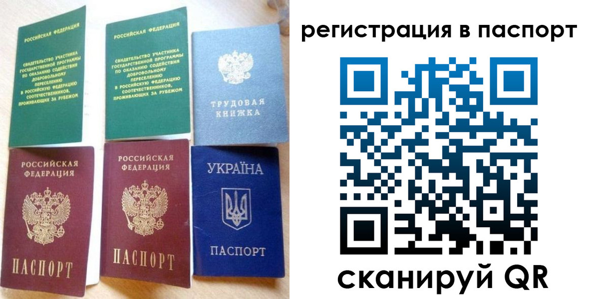 временная регистрация в Перми