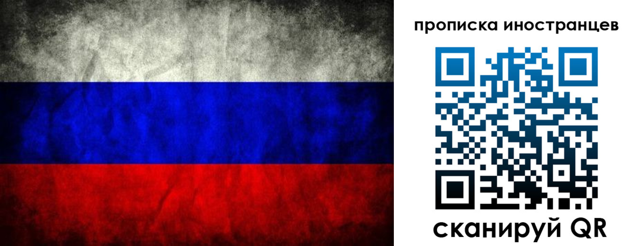 прописка в квартире в Перми