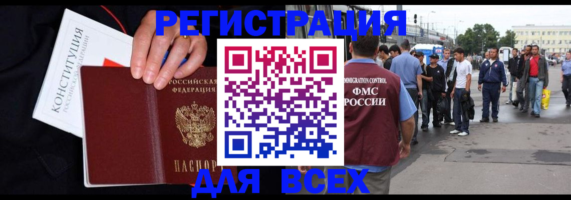 прописка от собственника в Перми