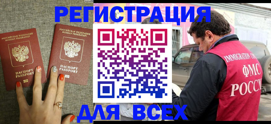 временная регистрация госуслуги в Перми