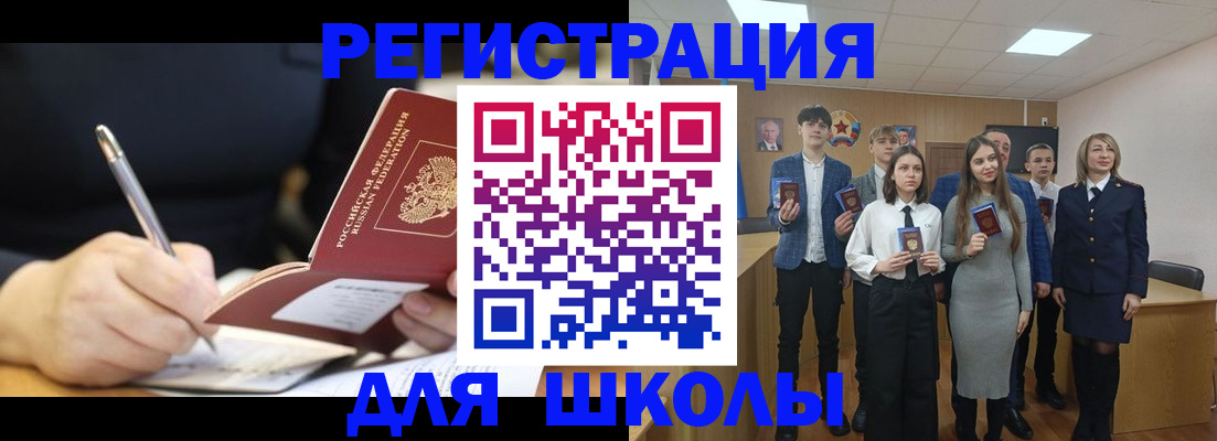 временная прописка в Перми