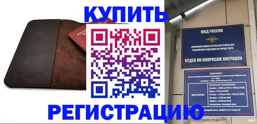 временная регистрация поиск в Перми