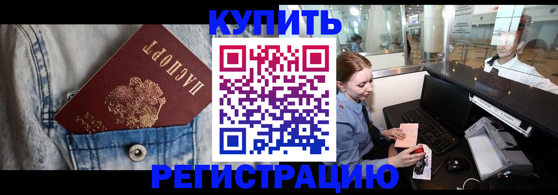 временная регистрация поиск в Перми